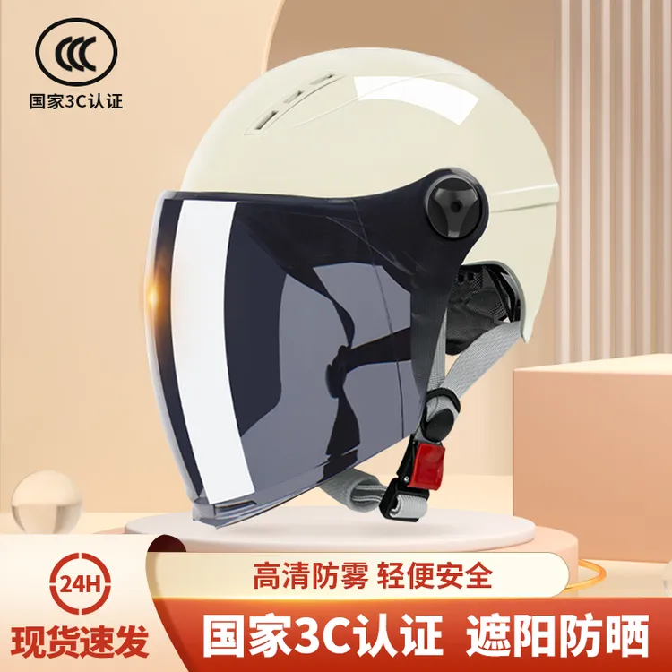 3C认证头盔电动摩托车夏天防晒男女士安全帽四季通用轻便透气半盔