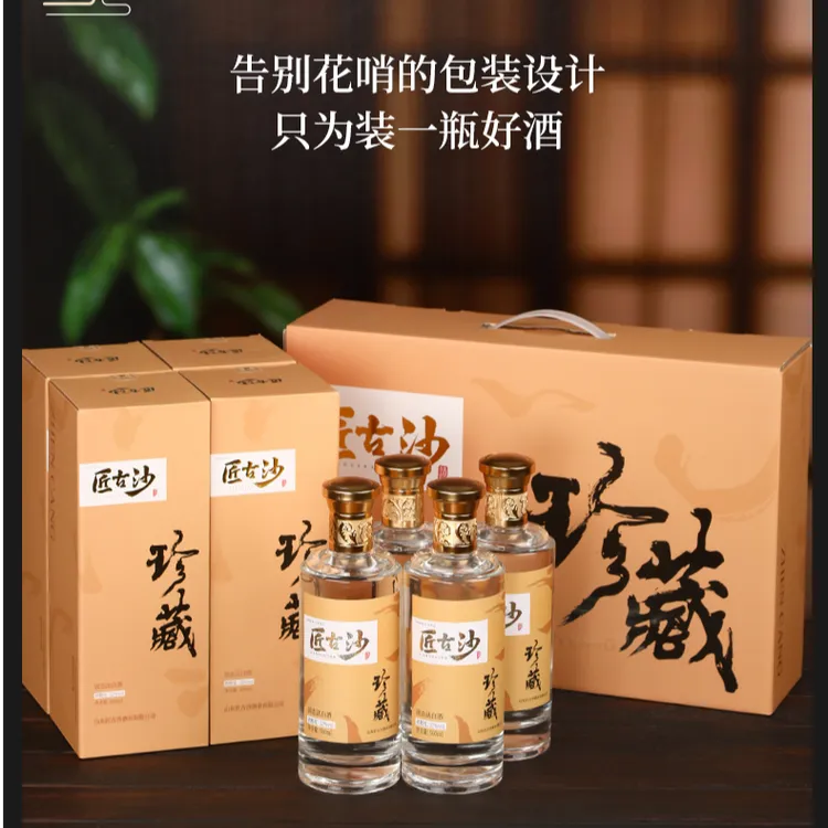 匠古沙珍藏川派古法浓香型固态法纯粮白酒52度500ml