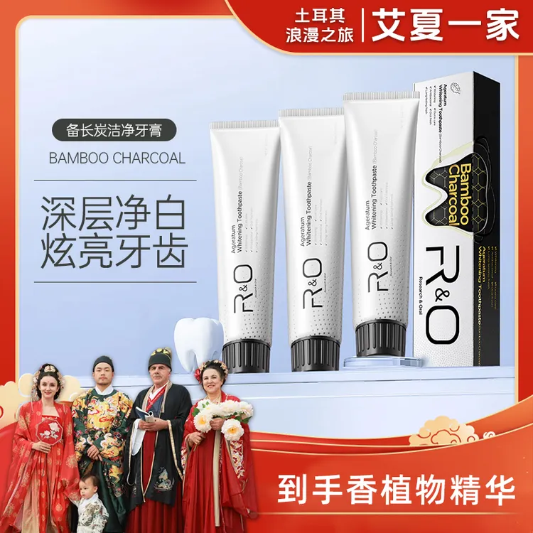 【 大胡艾夏专享】美国RO备长炭清新口气 进口牙膏   亮白  不含氟