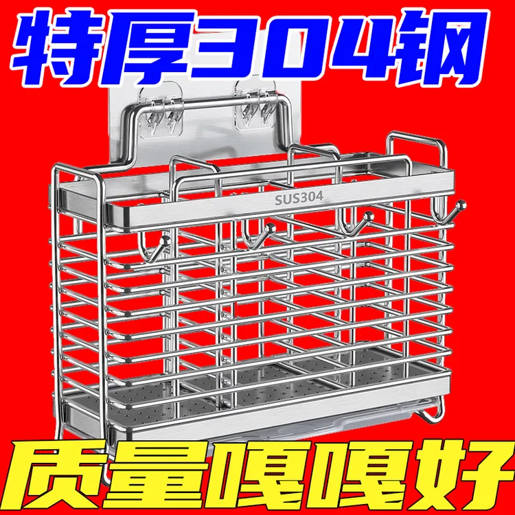 高端304不锈钢筷子笼多功能家用防霉壁挂式特厚免打孔收纳筷勺