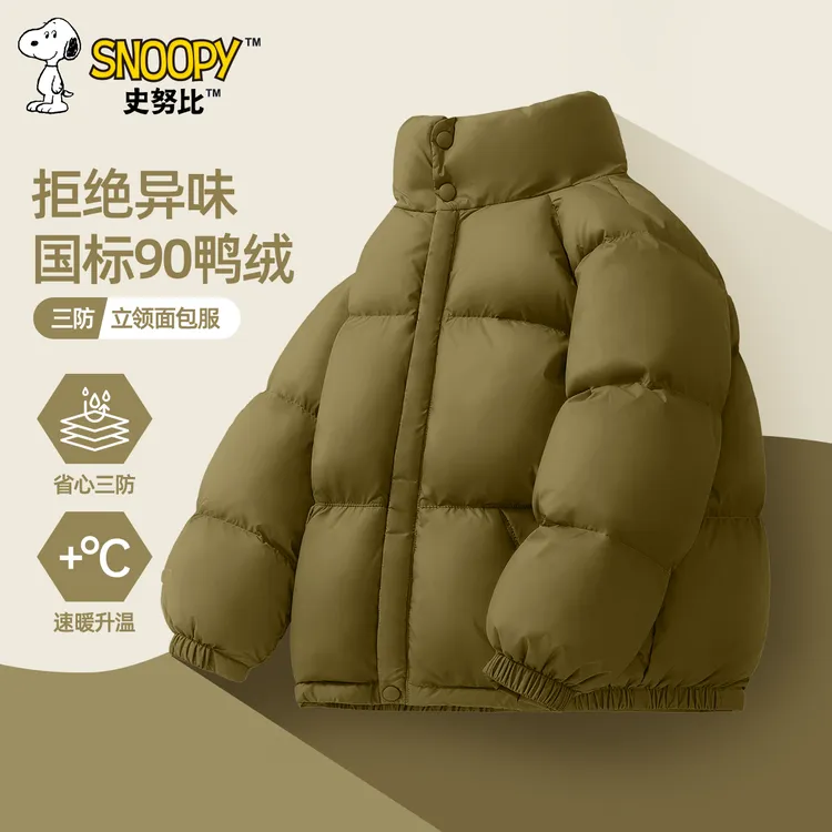 史努比男童羽绒服加绒加厚2025新款男孩面包服外套秋冬款儿童衣服
