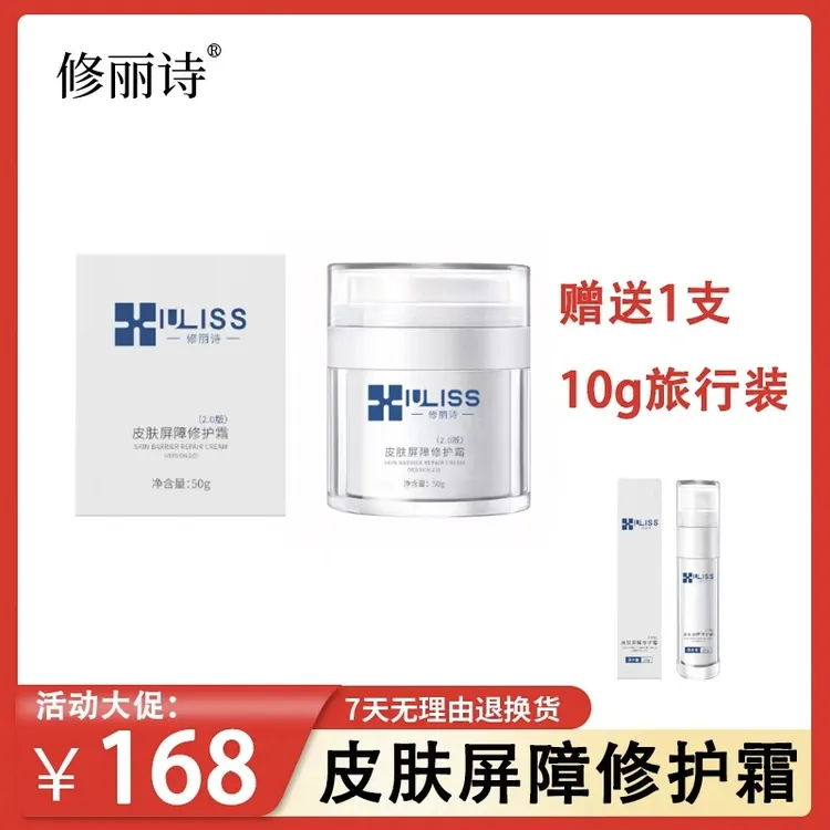 1号面霜调理皮脂膜增厚角质层敏感泛红滋润保湿