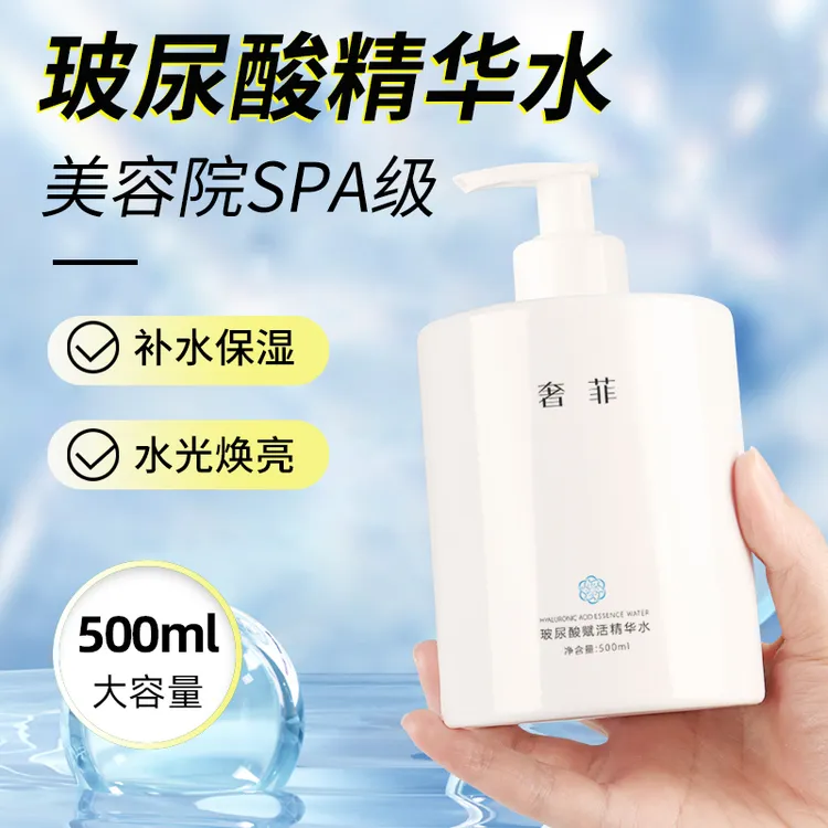 玻尿酸柔肤水大瓶湿敷爽肤水补水保湿护肤化妆水烟酰胺赋活精华水