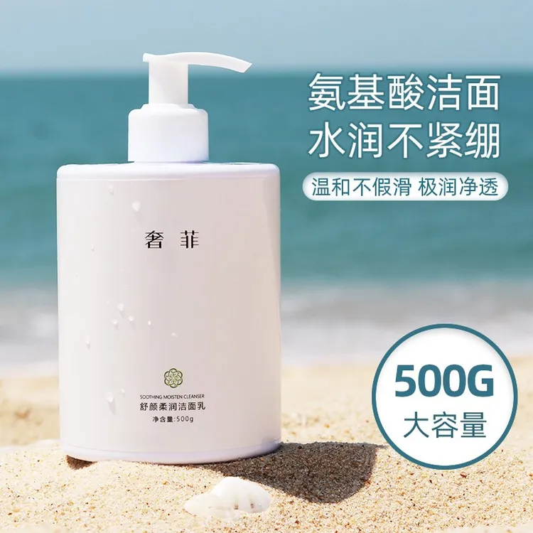 氨基酸洗面奶洁面乳除螨深层清洁毛孔女男士专用泡沫洗面奶氨基酸
