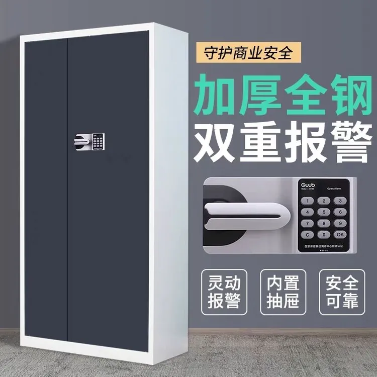 电子保密柜密码锁文件柜加厚铁皮保险柜办公室指纹锁档案柜资料柜