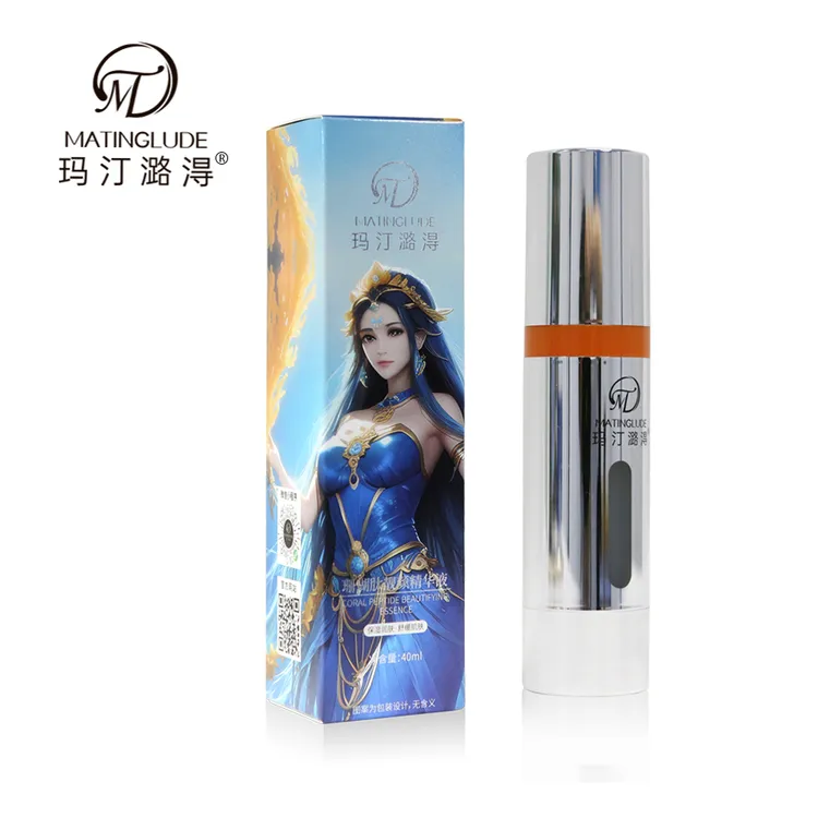 玛汀潞淂珊瑚肽亮颜精华液舒缓保湿润肤水润焕靓容颜美颜靓颜