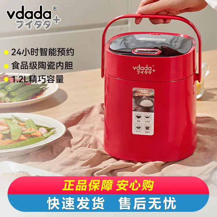 vdada电饭煲家用多功能陶瓷釉内胆迷你不粘锅进口智能小型1-2人