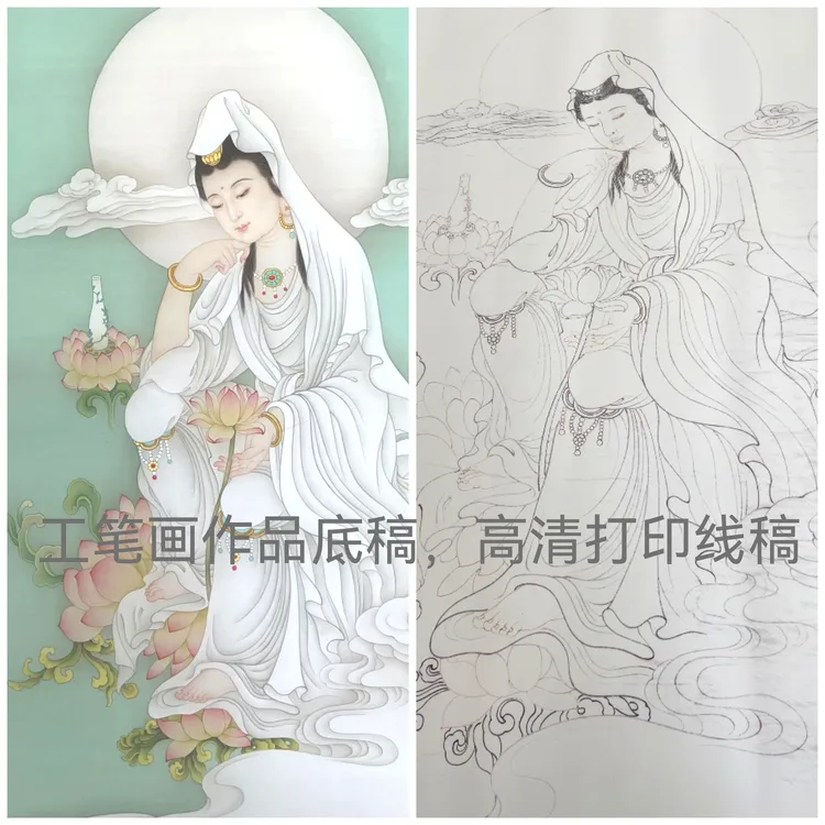 壹云工笔   一如观音底稿工笔画底稿佛像人物白描线稿