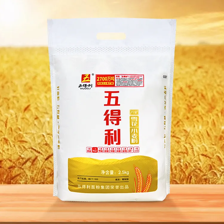 【五得利面粉】八星雪花小麦粉2.5kg家庭用优质营养通用制作面粉5斤
