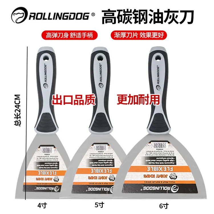 滚动狗高碳钢油灰刀高弹性刮腻子加厚铲刀抹灰刮墙批灰刀油漆工具