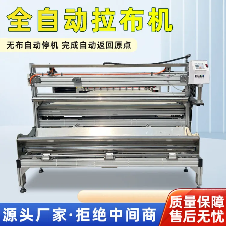全自动拉布机 拉布裁剪一体机 服装箱包卷布拉布机针梭两用