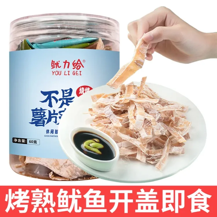 霞乐晴手撕鱿鱼解馋即时休闲零食居家鱿鱼干嚼劲美味即食鲜味