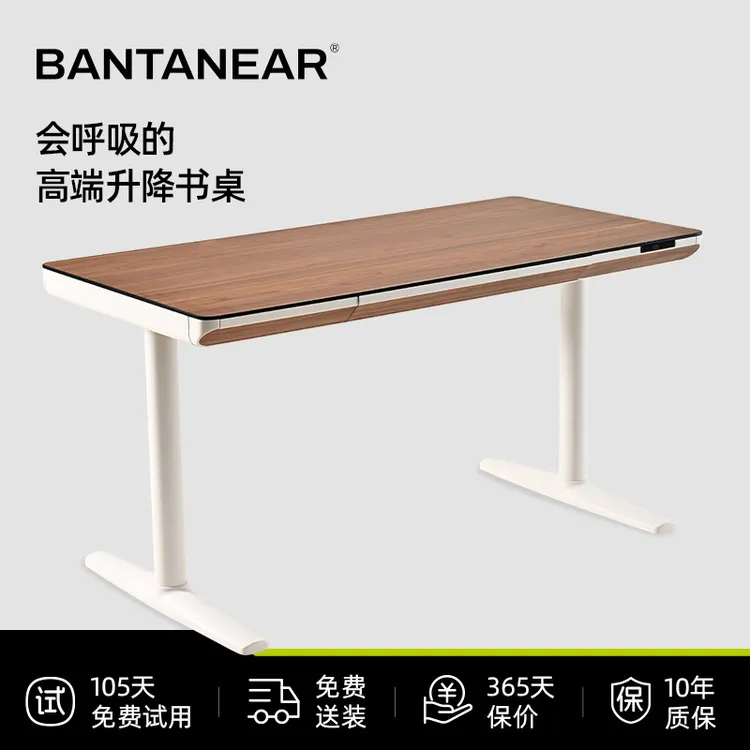 香蕉橘子梨H6智能呼吸桌电动升降桌学习桌办公桌智能升降桌