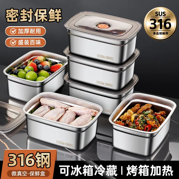 316不锈钢方盒饭盒保鲜盒冰箱收纳冷藏盒微波炉专用午餐肉磨具盒