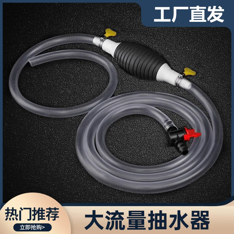 源头厂家 | 手动抽水泵抽液器手动抽油管鱼缸换水抽油泵抽水神器