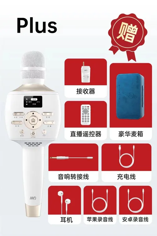 魅鸟直播声卡音响一体机PLUS送11种声效遥控器直播K歌无线