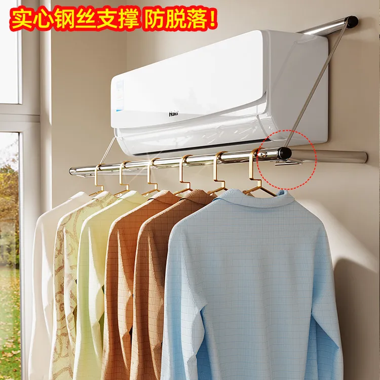 免打孔空调出风口挂衣架晾衣晒衣服神器不锈钢吹晾床单烘干架子