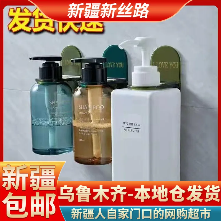 2个【新疆包邮】洗发水挂架卫生间浴室沐浴露洗手液壁挂式支架家用