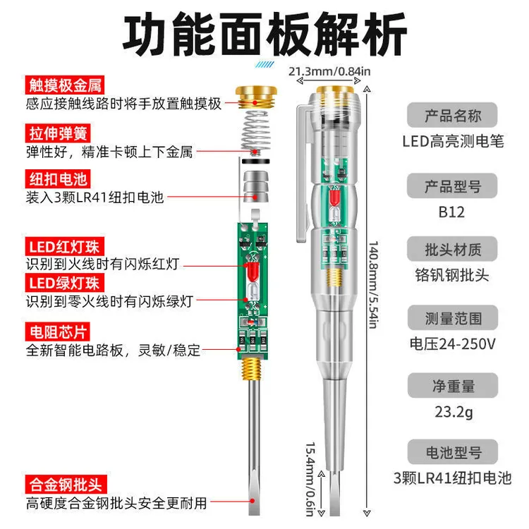 【新疆包邮】多功能测电笔单灯双灯断点测通感应带笔夹零线火线