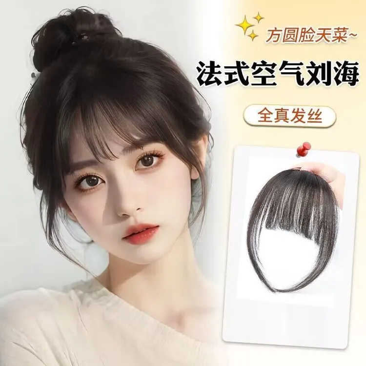 全真发漫画齐刘海片女空气刘海前额自然女全真发法式无痕隐形刘海