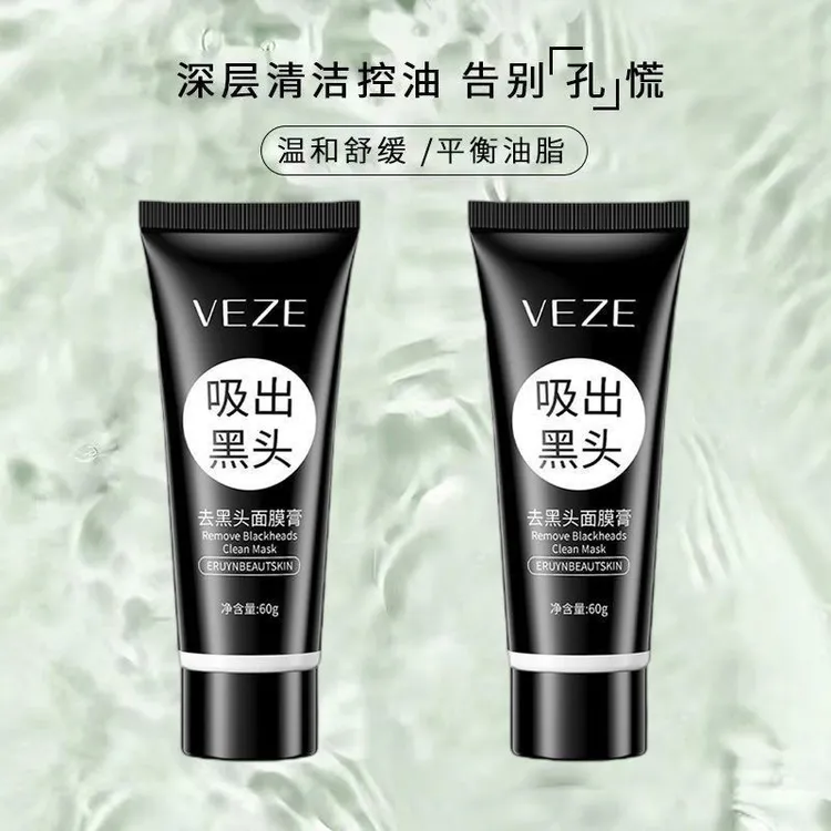 【去黑头干净了】去黑头鼻贴膜清洁粉刺闭口收缩毛孔撕拉式面膜膏