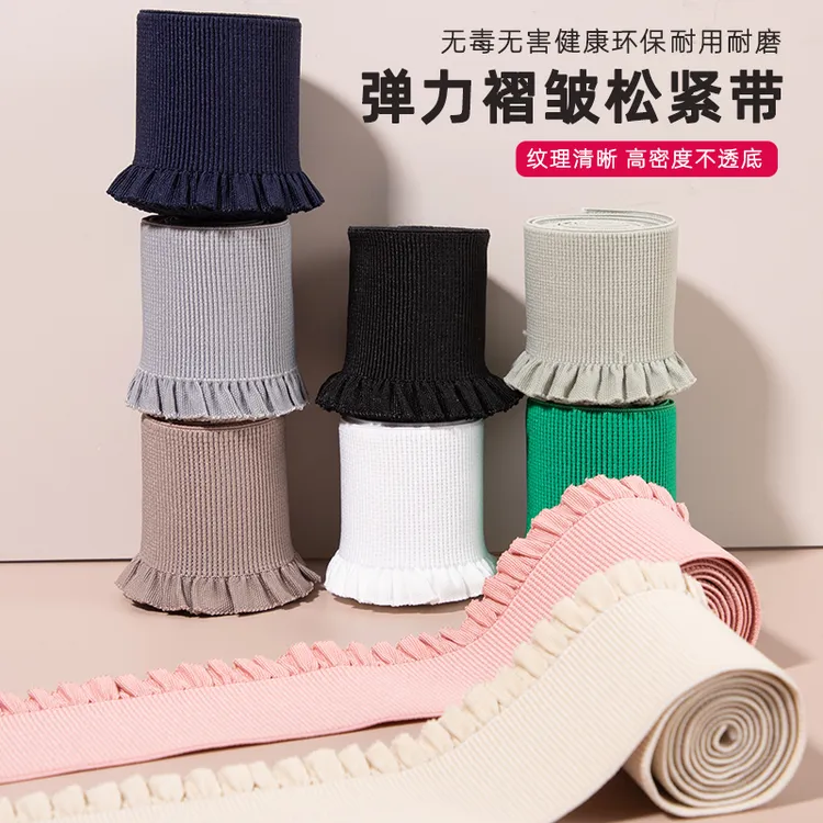 松紧带宽高弹力耐用加厚裤子裤腰裙子专用腰部腰带加高腰花边辅料