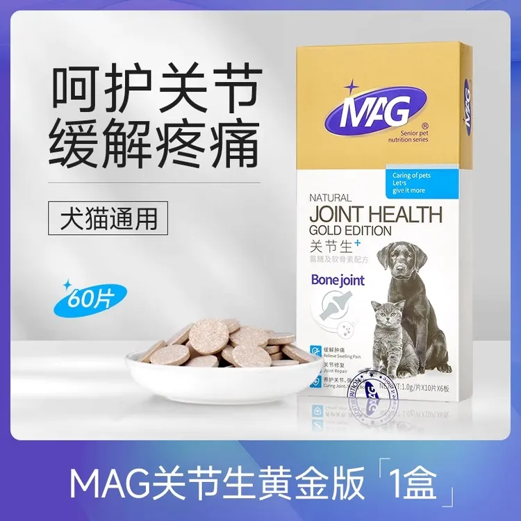 MAG关节生黄金版狗狗骨骼舒宠物钙片鲨鱼折耳猫软骨素粉老年犬狗