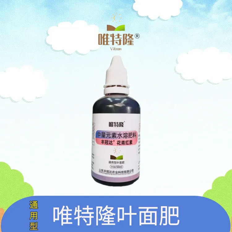 【笨笨专属】升级版氨基酸叶面肥增色曾艳绿油肥厚