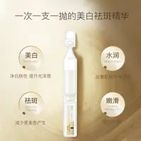 【莹莹专属】漾廷美白祛斑精华液SI（小样试用）