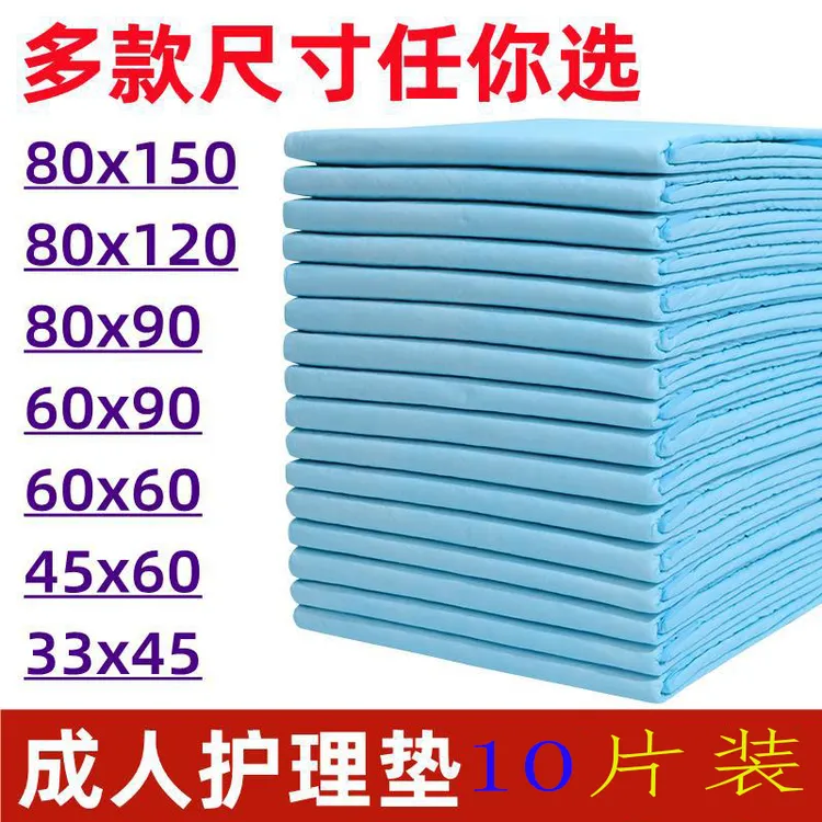 加厚成人护理垫老年尿不湿成人尿片纸尿裤一次性隔尿垫批发护垫