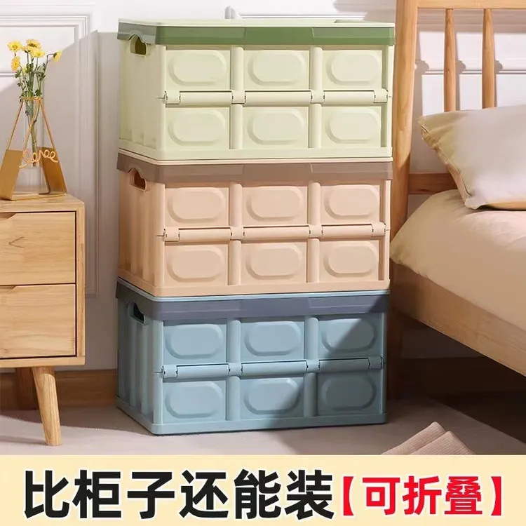 户外居家两用塑料折叠收纳箱大容量可折叠后备箱