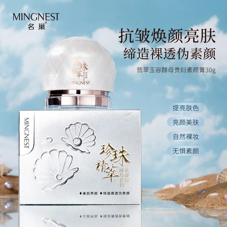 【懒人 素颜 贵妇膏】补水保湿修护遮瑕提亮防水防汗不易脱妆