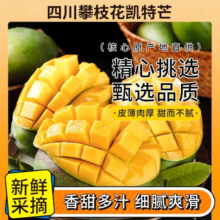 攀枝花大青芒青皮金煌芒新鲜水果核薄肉厚爆甜无丝