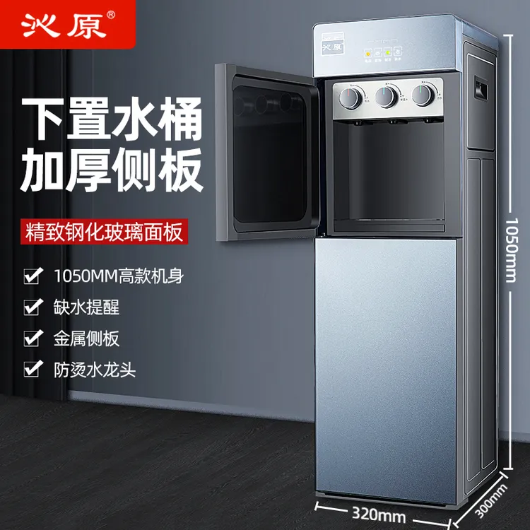 沁原家用饮水机制冷立式饮水机全自动一体机饮水机多功能下置式
