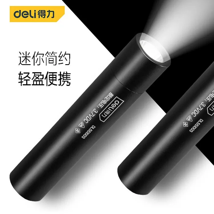 得力迷你手电筒强光小手电筒充电LED居家便捷户外骑行照明应急灯