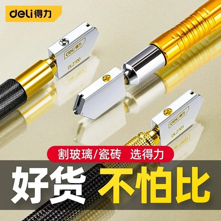 得力玻璃刀金刚石划厚玻璃专用刀家用瓷砖切割神器玻璃地砖开界器