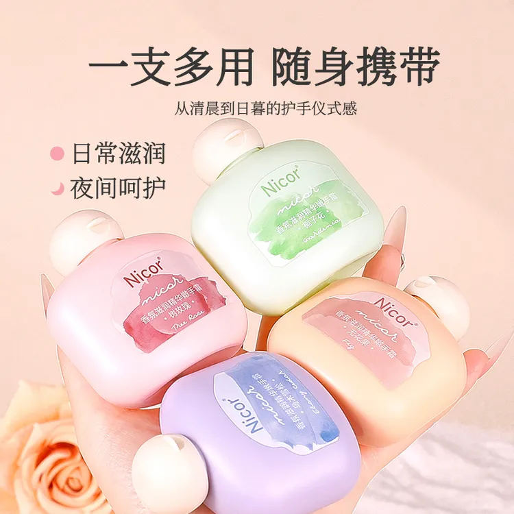 Nicor香氛滋润精华嫩手小胖墩补水保湿滋润不油腻持久留香护手霜