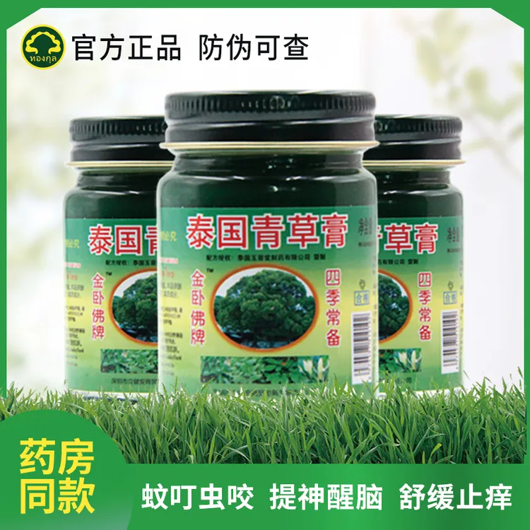 金卧佛牌泰国泰版青草膏原装家用学生醒脑舒缓清凉止痒防困驱蚊虫