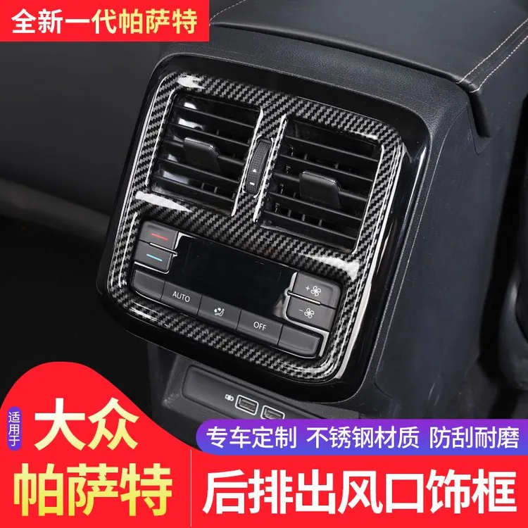 大众2025款新帕萨特后排出风口装饰框23款改装专场面板23配件用品