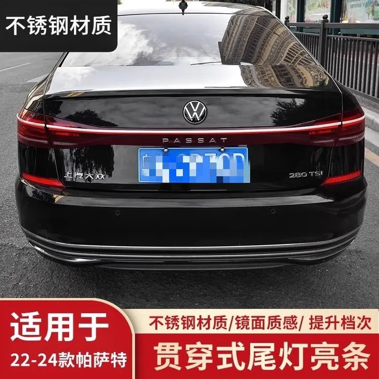 22-26款大众帕萨特龙耀尾灯贴尾箱贴不锈钢亮条防撞条车尾装饰条
