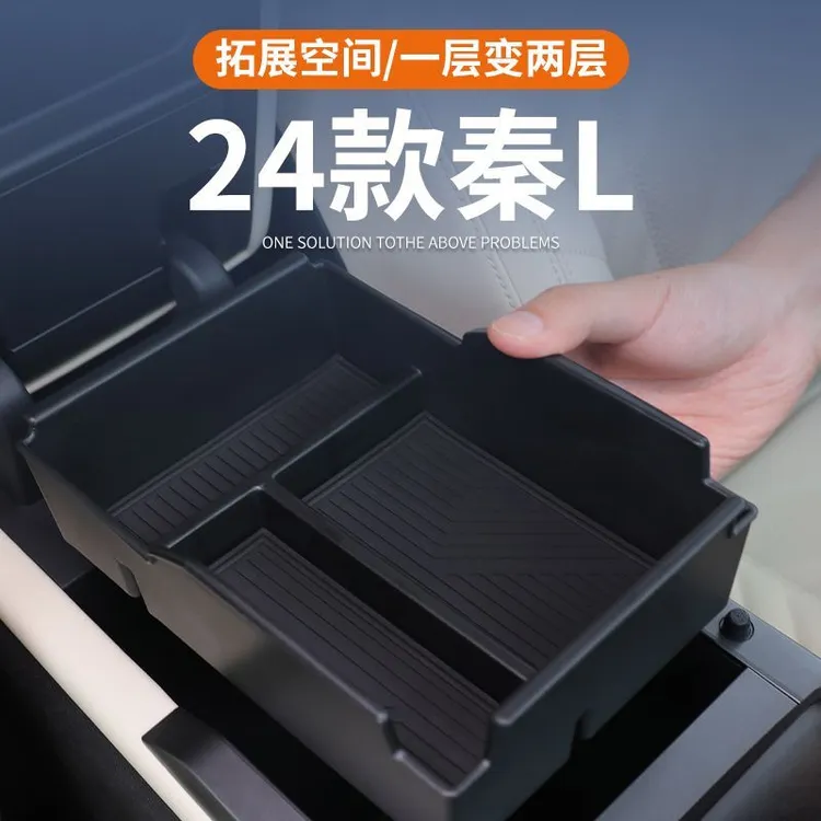 比亚迪秦L车载扶手箱储物盒中控收纳车内装饰汽车用品内饰配件