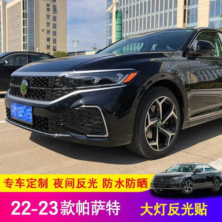 22-25款帕萨特美规大灯反光贴美版众改装专用装饰警示车灯透光贴