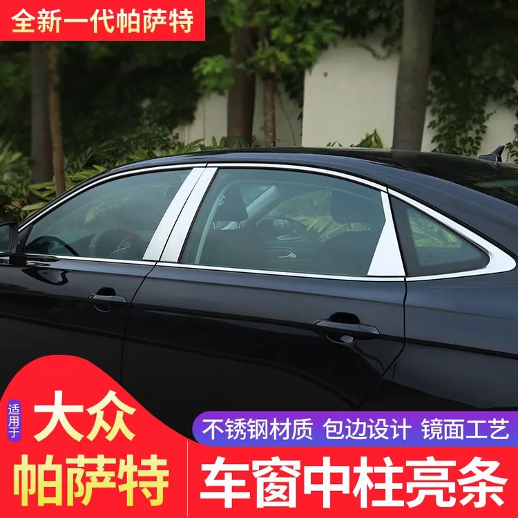大众25款帕萨特专用中柱饰条23改装装饰不锈钢车窗亮条配件用品