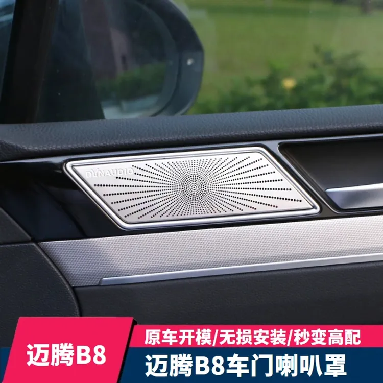 17-26款迈腾b8帕萨特CC19-22改装车门音响喇叭贴片车内饰装饰用品
