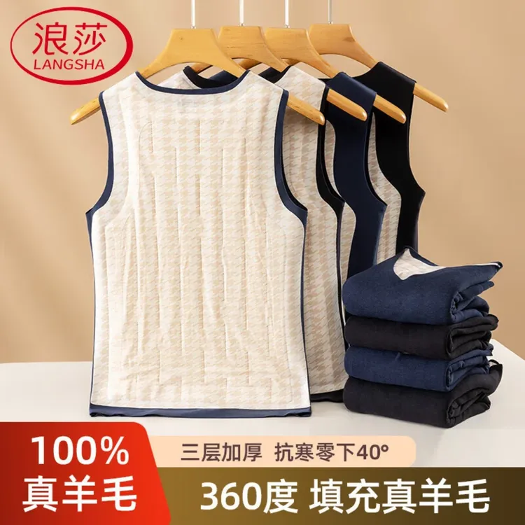 浪莎羊毛保暖背心男款冬无痕德绒秋衣加绒加厚打底衫发热内衣马甲