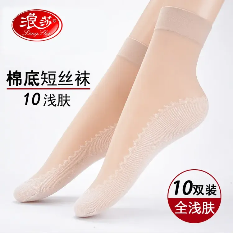 浪莎夏天女士夏季薄款防滑短袜春夏防汗耐磨黑肉色袜子超薄隐形袜