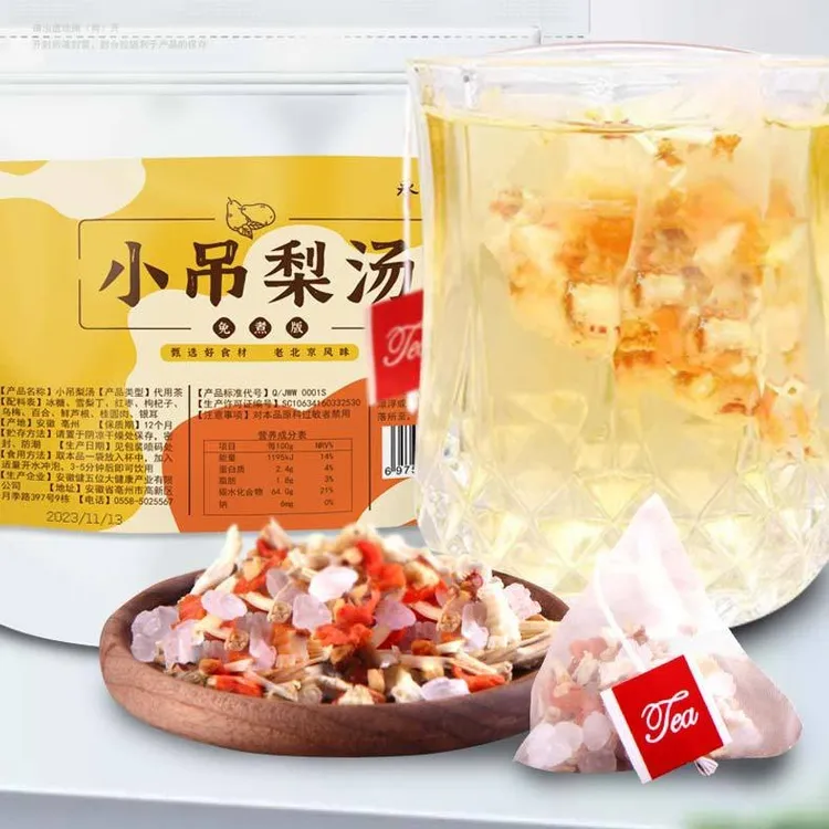【一盒10包】免煮小吊梨汤独立茶包健康优选老北京雪梨汤秋冬热饮茶