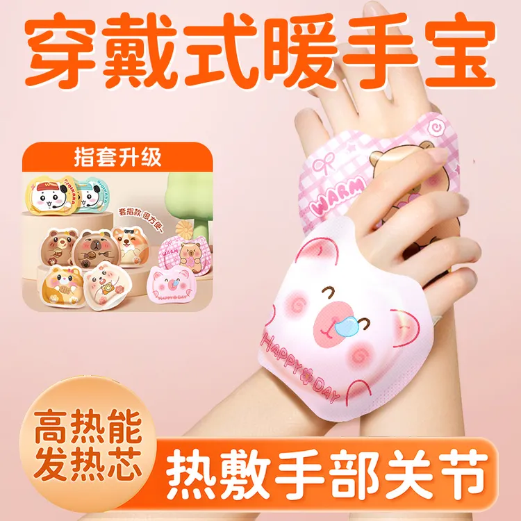 热敷发热专用便携暖手贴加热学生上学儿童暖手宝手戴式7-14岁