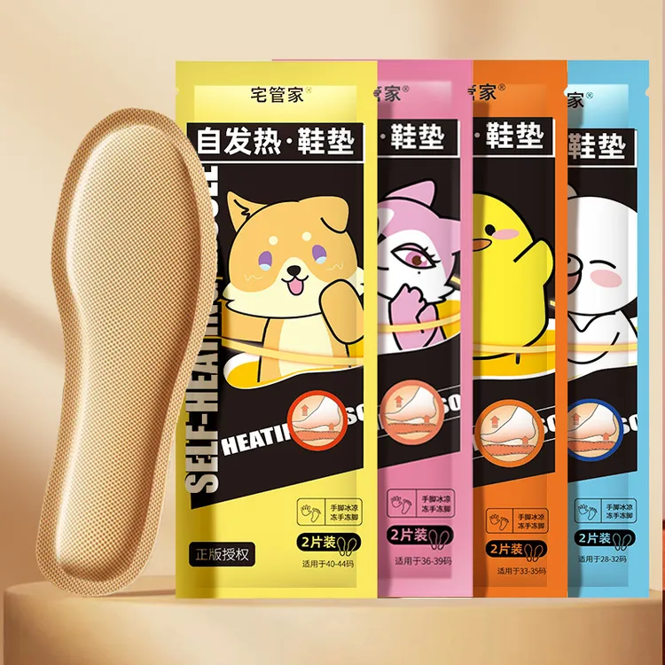 宅管家自发热鞋垫-冬天保暖贴5秒持久保温冬季暖脚加热鞋垫新款