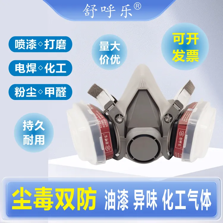 防毒面具高效防护油漆异味化工气体粉尘焊烟装修煤矿多层防护口罩